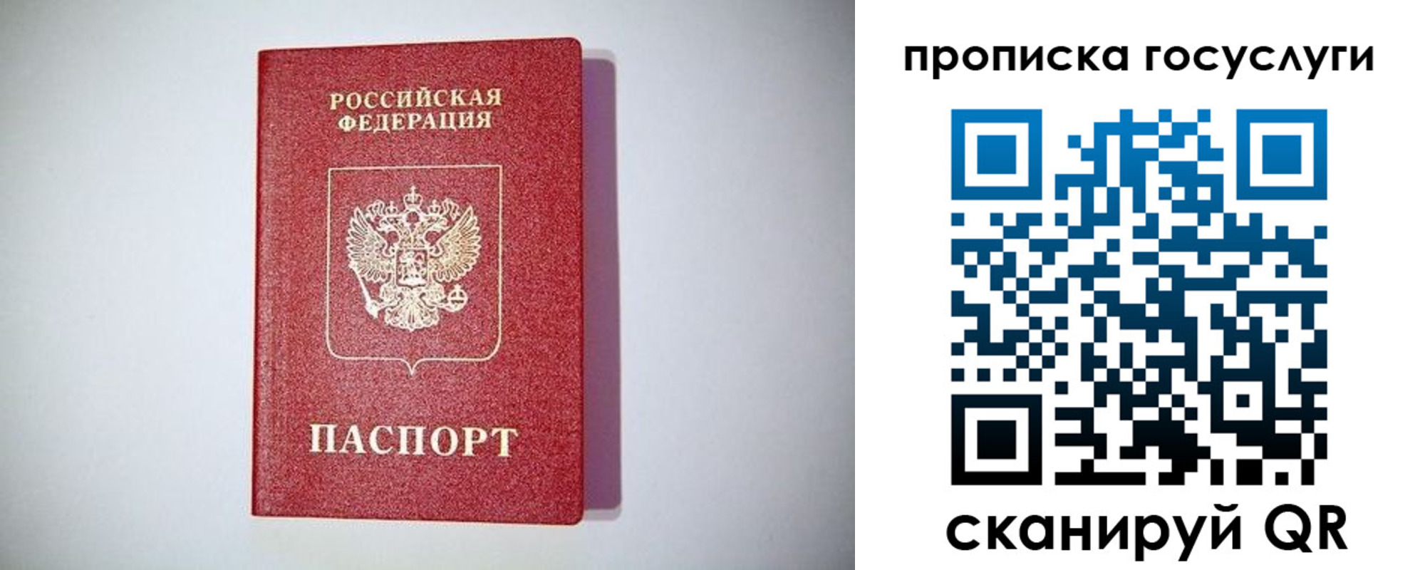 временная регистрация госуслуги в Надыме