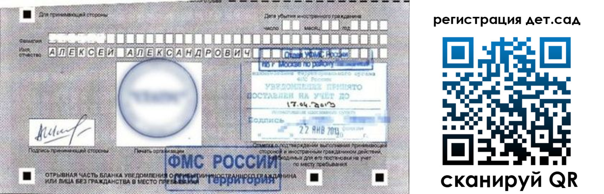 временная регистрация купить в Надыме