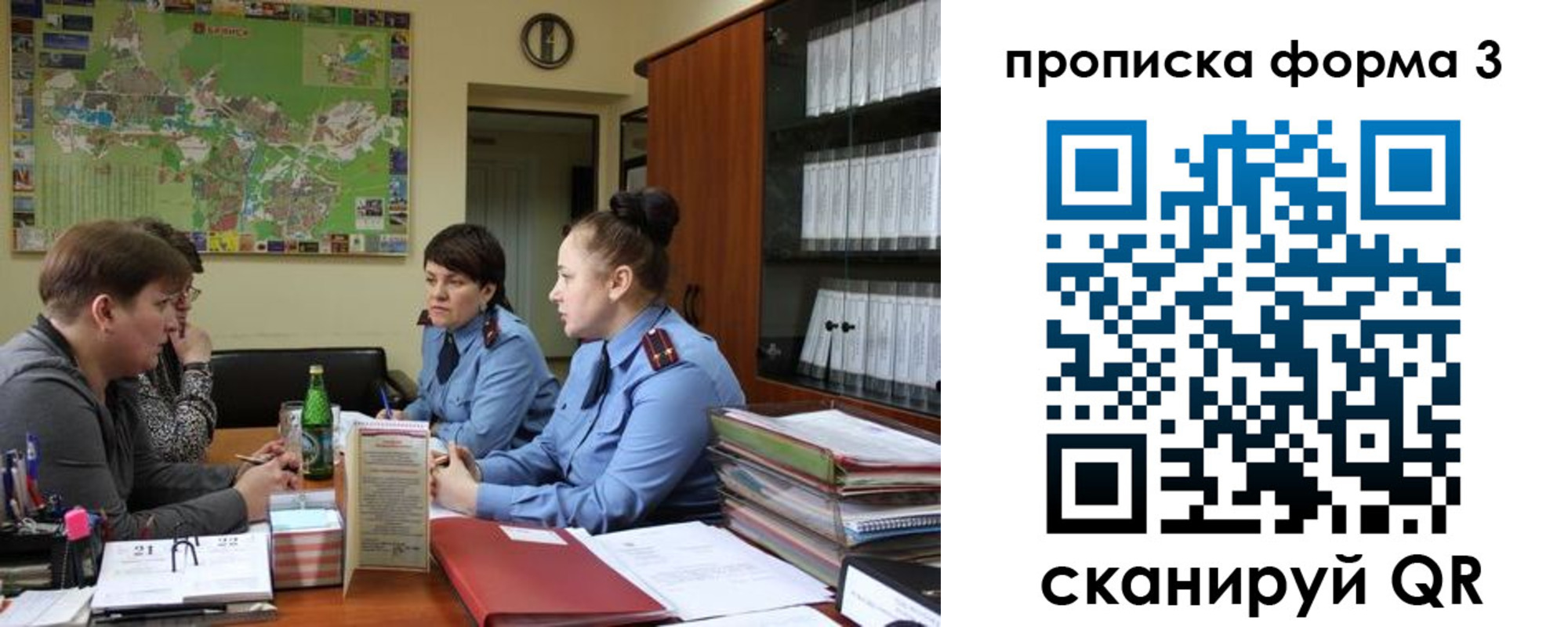 прописка паспорт в Надыме