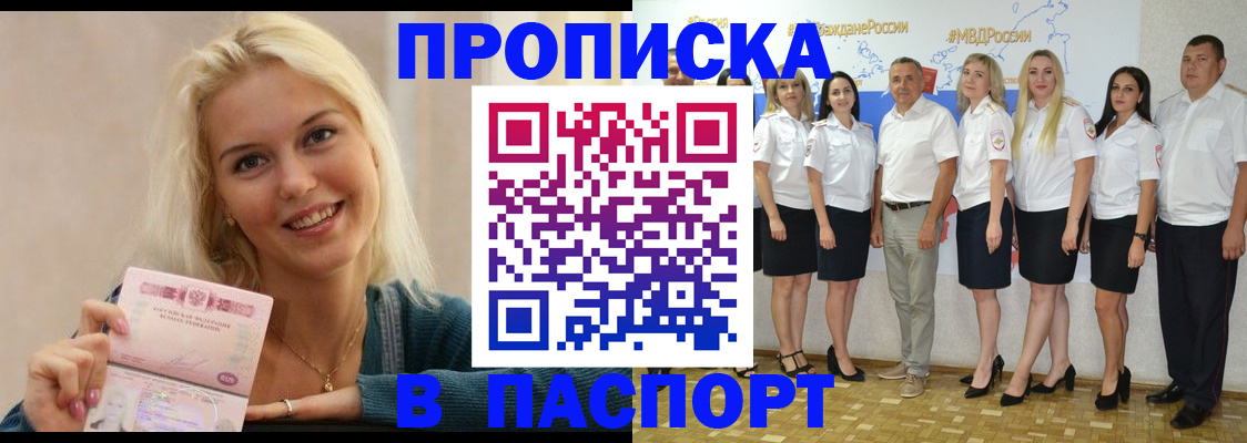 регистрация в Надыме