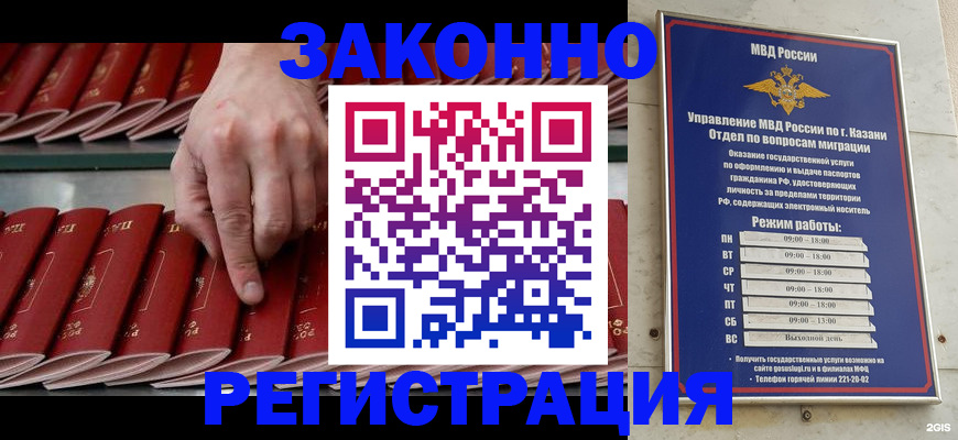 временная регистрация 2025 в Надыме