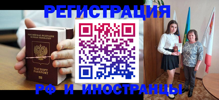 прописка законно в Надыме