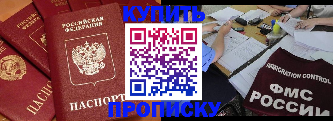 временная регистрация для всех в Надыме