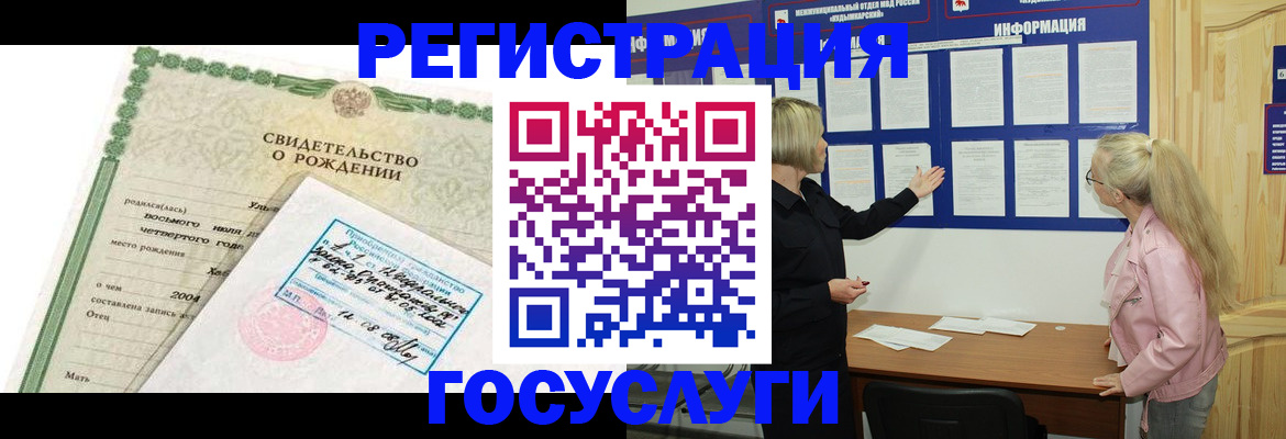 прописка паспорт в Надыме